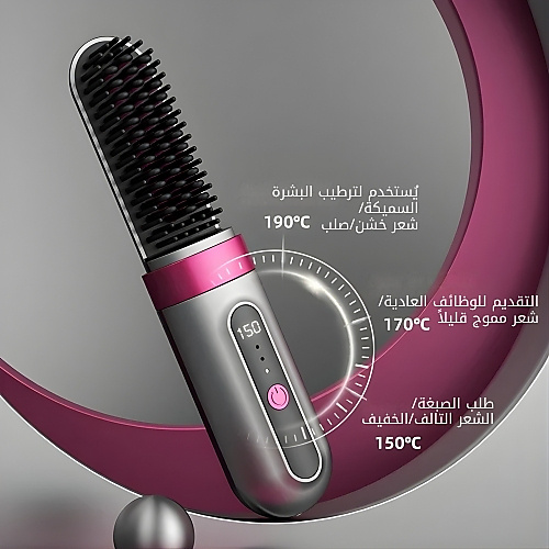 مشط تمليس الشعر اللاسلكي الاحترافي BS-505