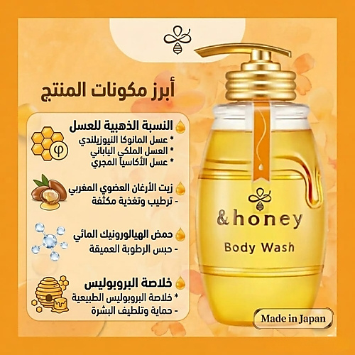 غسول الجسم جل أوسمانثوس بالعسل المرطب بعمق 500 مل