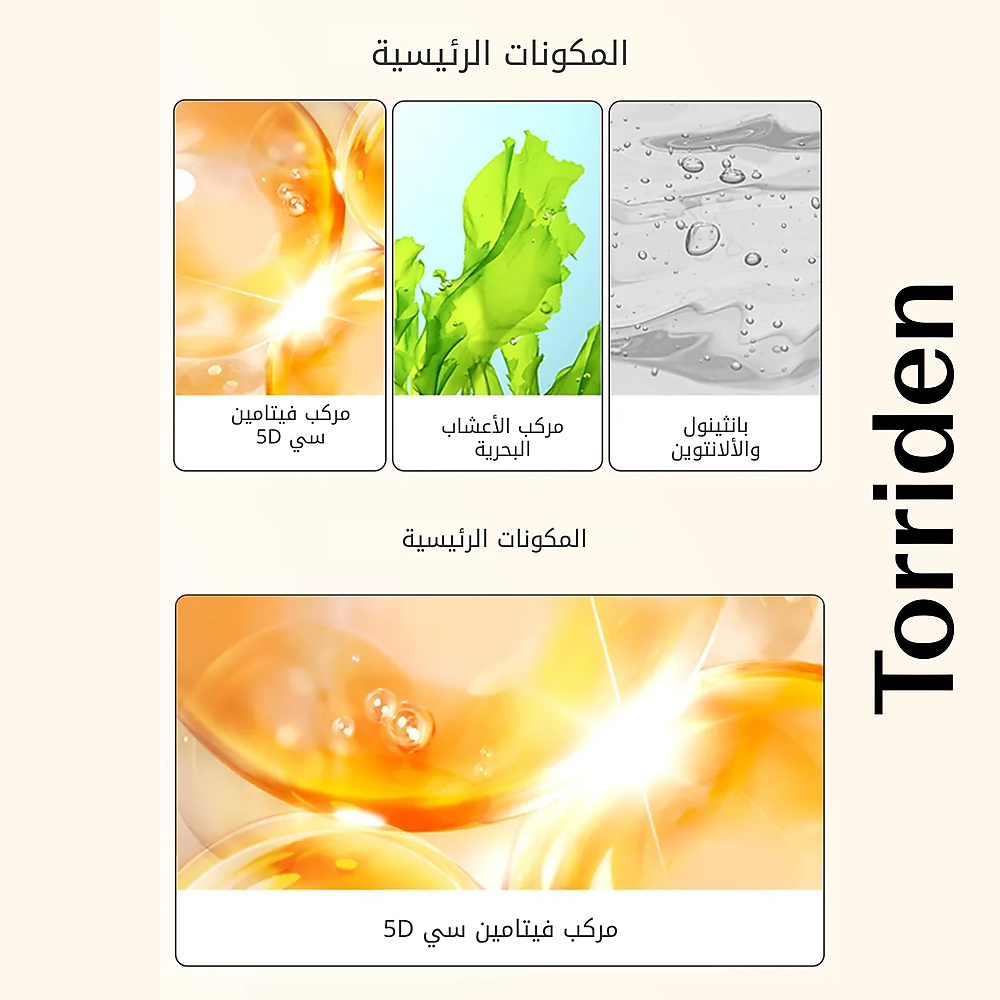 أمبولة تفتيح البشرة فيتا سي من سيلمازينج 30 مل