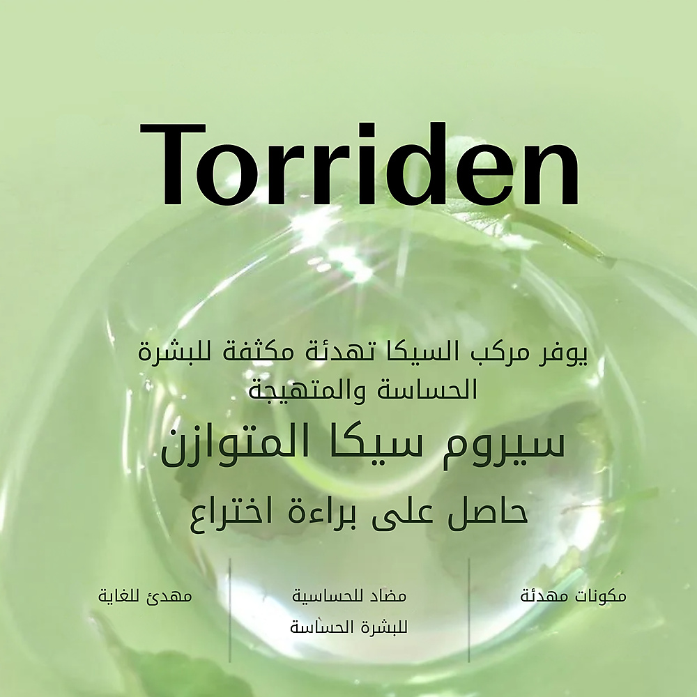 سيروم سيكا المتوازن 50 مل