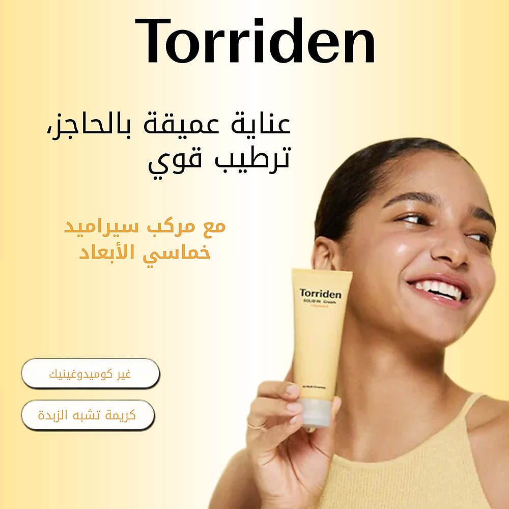 كريم سولد إن 100مل