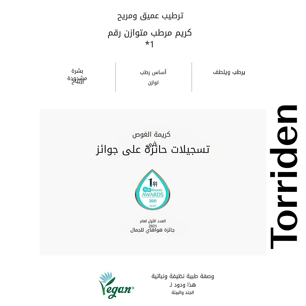 دايف-إن كريم حمض الهيالورونيك منخفض الجزيئي 80 مل