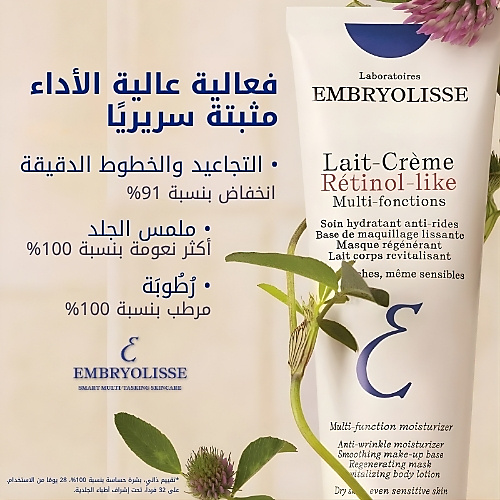 كريم مرطب لايك ريتينول 75 مل