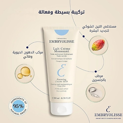 كريمة الحليب الرغوية