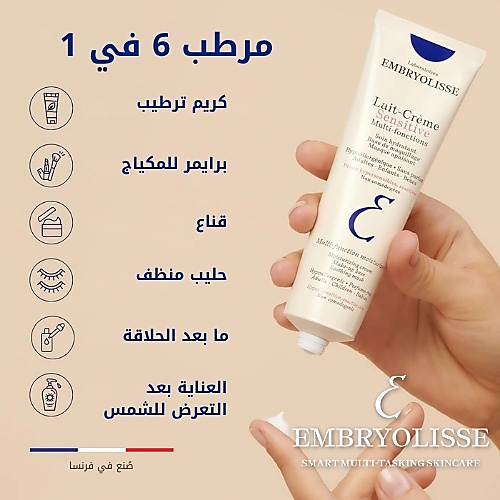 كريمة حليب للبشرة الحساسة 100 مل