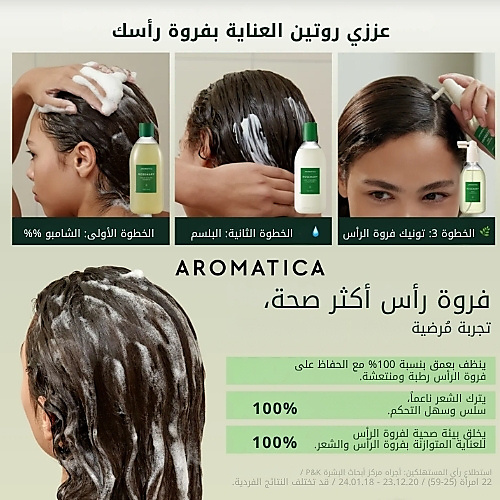 شامبو أروماتيكا لإزالة قشور فروة الرأس بالروزماري، حجم كبير 400 مل