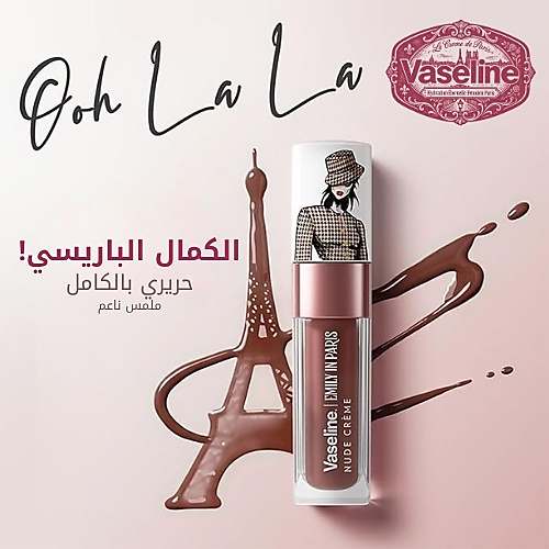 زيت شفاه ملون، ملمع مكثف يدوم 24 ساعة، لون كريمي نيود، إميلي إن باريس من فازلين