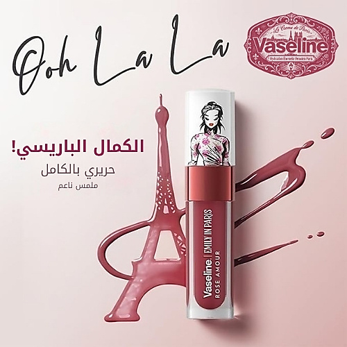 زيت شفاه ملون بتركيبة لامعة مكثفة تدوم 24 ساعة، بنكهة الورد الرومانسي من إميلي إن باريس من فازلين