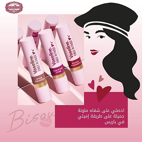 Lip Balm Tinted Rouge Romance Emily in Paris By Vaseline