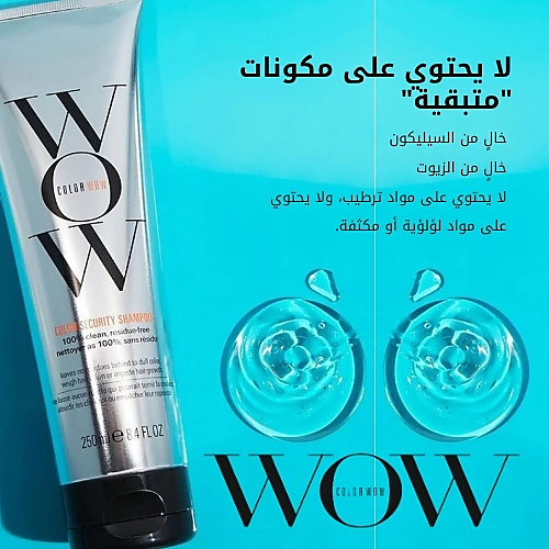 Color Security Shampoo 250ml