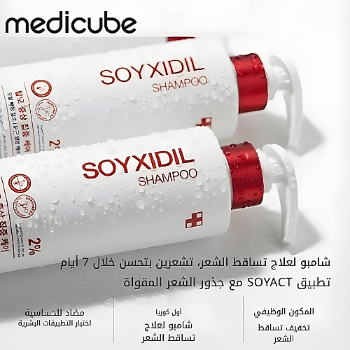 Soyxidil Shampoo 490ml