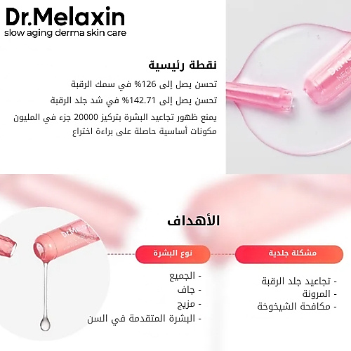 سيروم الرقبة نيكسفالت إي سي إم سيراميد (10 عبوات)