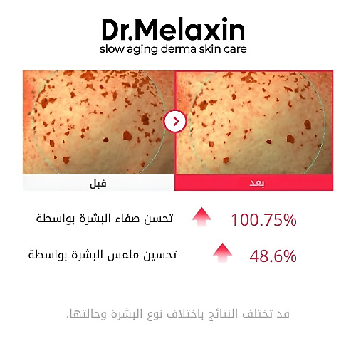 قناع TX-Astaxanthin الليلي