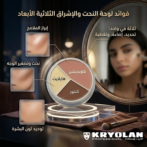 كريم أساس ألترا تريو دي 40 غرام