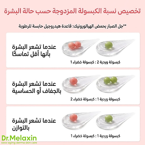 كريم كاكتوكس لتخفيف المسام بكبسولات مزدوجة 60 غرام