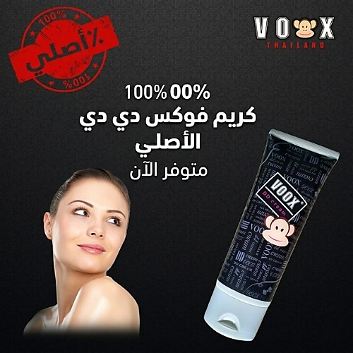 لوشن فوكس دي دي لتفتيح البشرة - 100 غرام