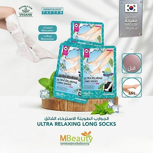 جوارب طويلة مريحة للغاية (زوج واحد)