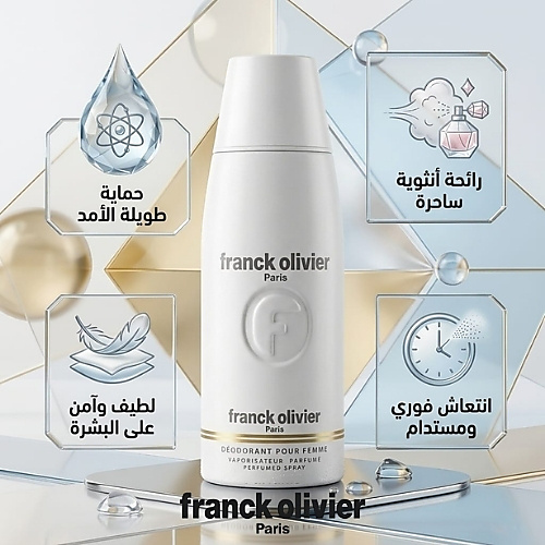 Franck Olivier - Deodorant for Women - 250ml