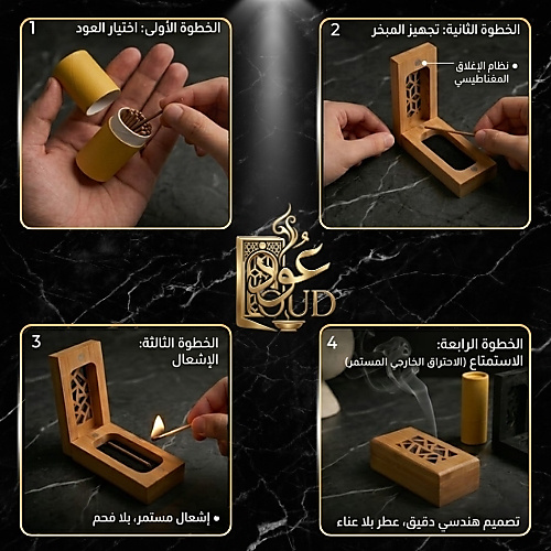 بوكس مبخر ذكيي كبير الحجم مع 20 عود كمبودي كبير الحجم - اسود اللون