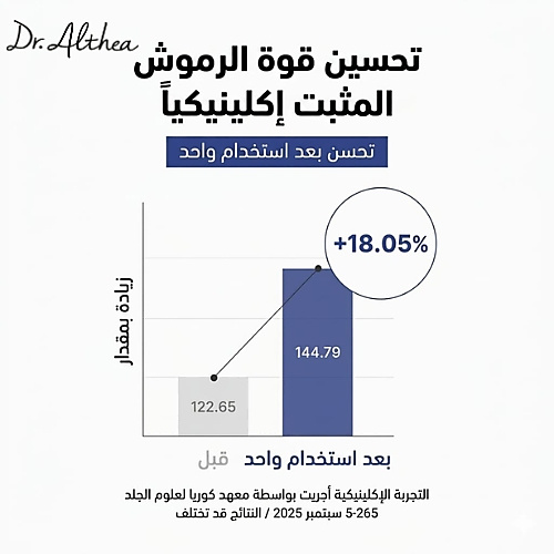 سيروم تكثيف الرموش 9 مل