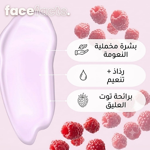 لوشن الجسم سكوب برائحة التوت 200 مل