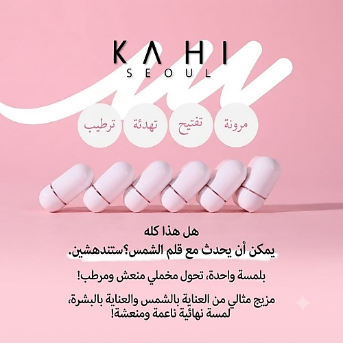 ستيك الحماية من الشمس "فيلفيت غلو"  14 غرام
