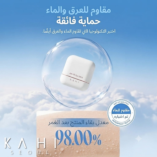 Airy Fit Sun Stick 14g