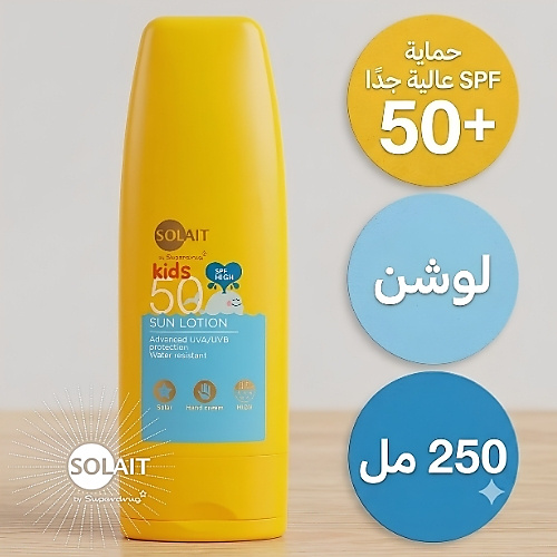 لوشن سوليت للأطفال بعامل حماية من الشمس 50+ 200 مل