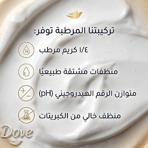 Dove Body Polish Crushed Almond & Mango Butter Scrub - 298g