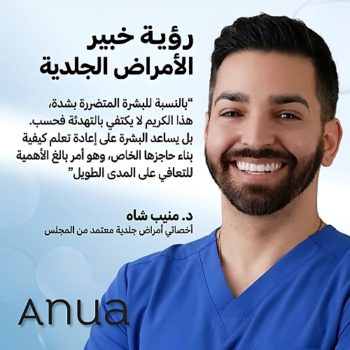 كريم بارير ريبوت المكثف 100 مل