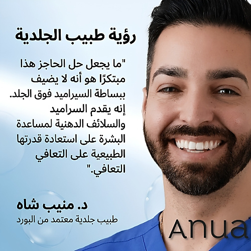 مرطب بارير ريبوت اليومي 100 مل