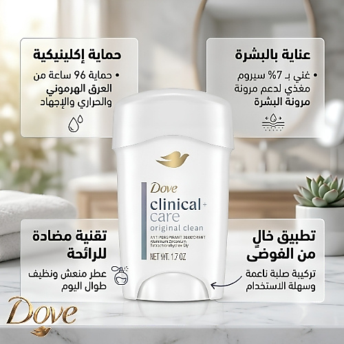Clinical Original Clean Antiperspirant Soft Solid 48g