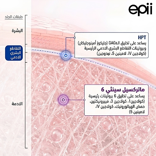 إيبي - قطرات HPT6 ألترا 10% 30 مل