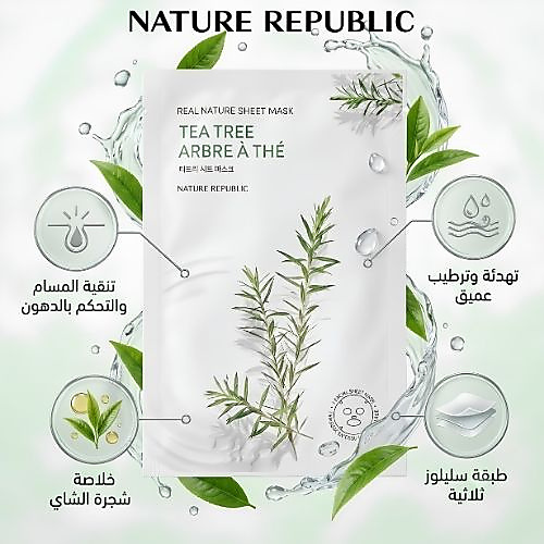قناع الوجه الطبيعي من ناتشر ريبابليك بخلاصة شجرة الشاي (قطعة واحدة)