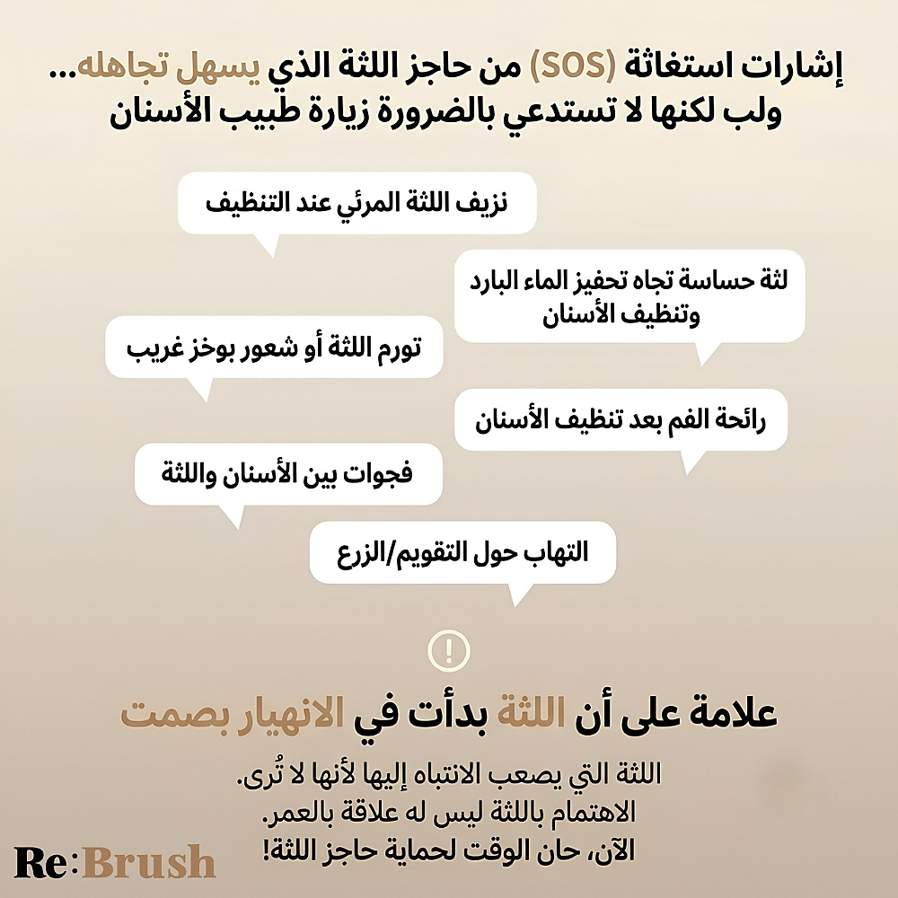 معجون أسنان ري براش للعناية باللثة بخلاصة الشوفان 100 غرام