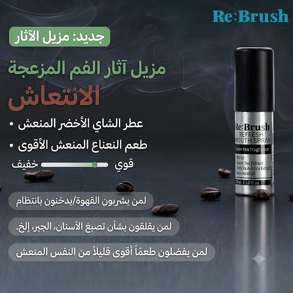 ReBrush Refresh mouth spray 15ml