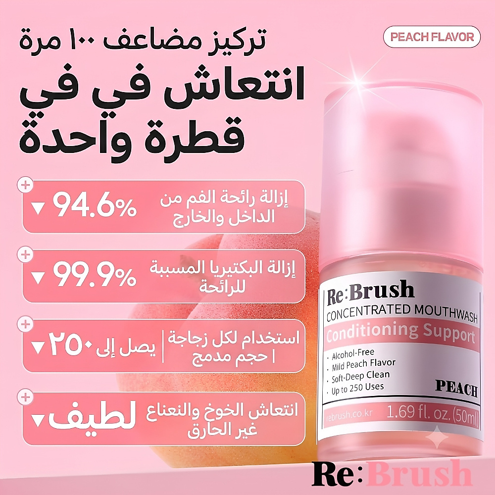 غسول الفم المركز بنكهة الخوخ من ريبراش، 50 مل