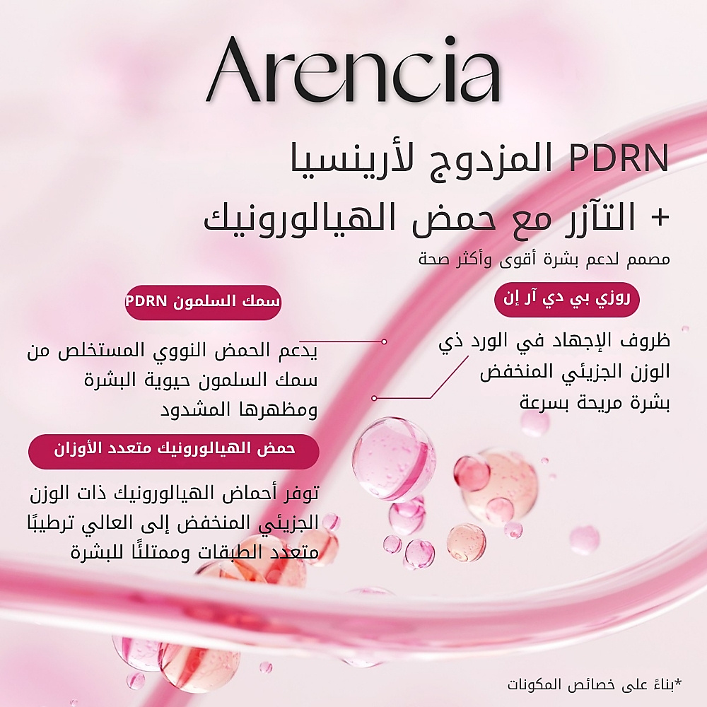 جرعة معززة من PDRN 30 مل