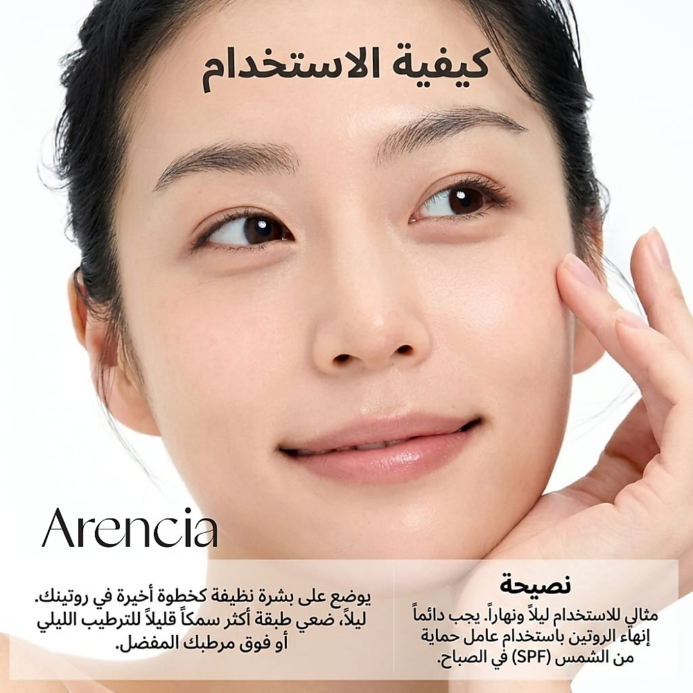 جل معزز لإشراقة البشرة بفيتامين سي 50 غرام