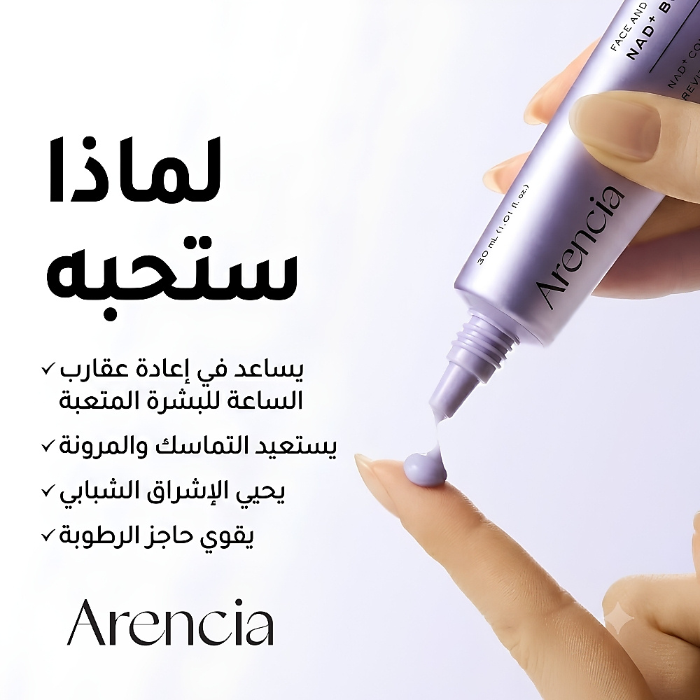 جرعة معززة من NAD+ 30 مل