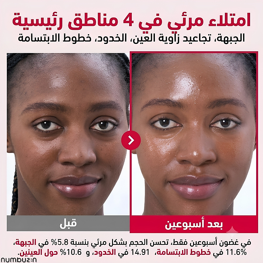 سيروم رقم 2 روز بي دي آر إن كولاجين 2X لتكبير حجم البشرة 30 مل