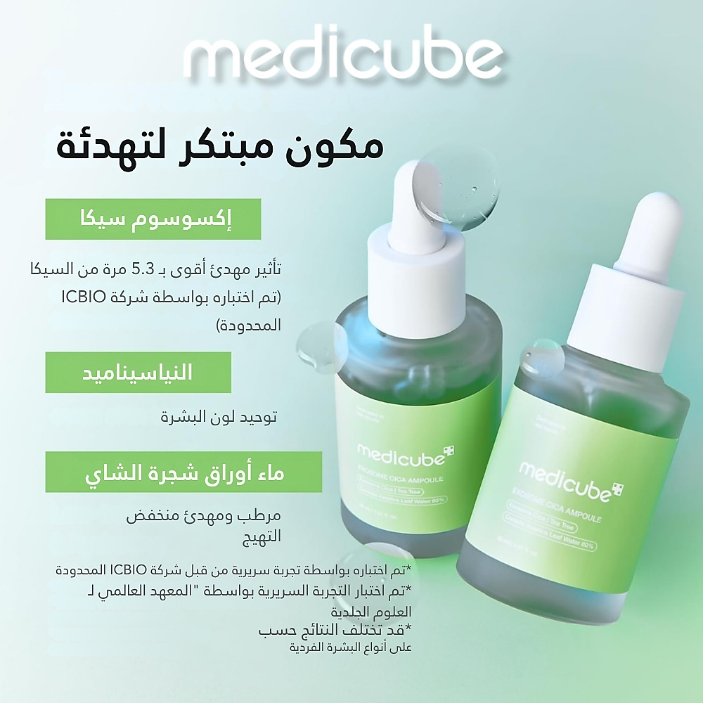 Exosome Cica Ampoule 30ml