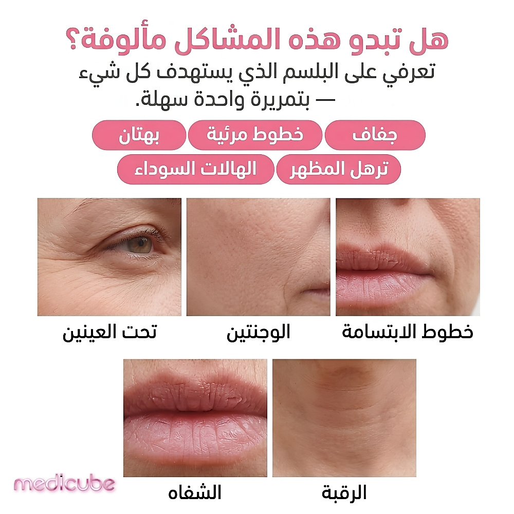 بلسم PDRN الوردي متعدد الاستخدامات بتركيبة الكولاجين 10 غرام