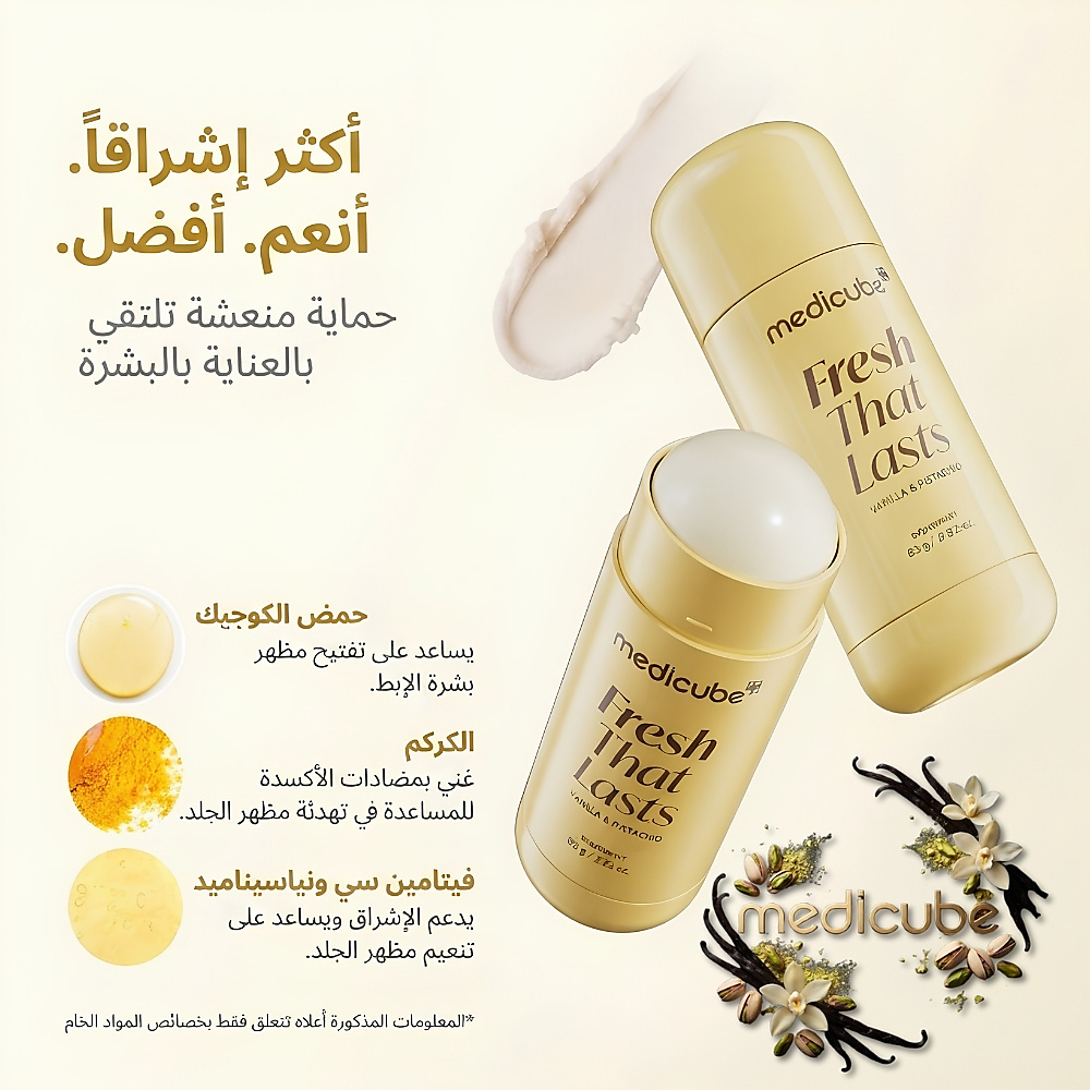 Vanilla & Pistacho Deodorant 80g