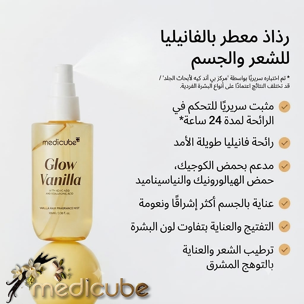 معطر للجسم والشعر برائحة الفانيليا 100 مل