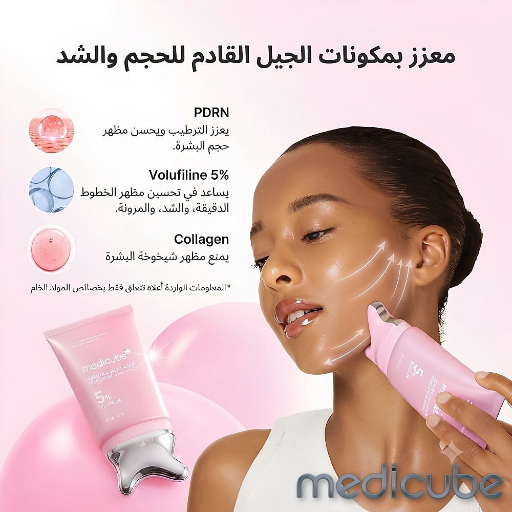 كريم بي دي آر إن كولاجين غوا شا لعلاج التجاعيد 150 غرام