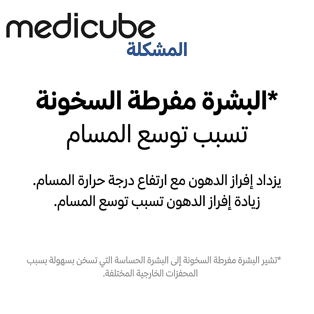 قناع تبريد بدون مسام (قطعة واحدة)