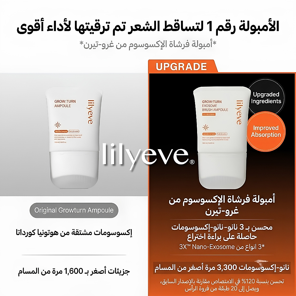 جرو: تيرن إكسوسوم فرشاة أمبول 100 مل