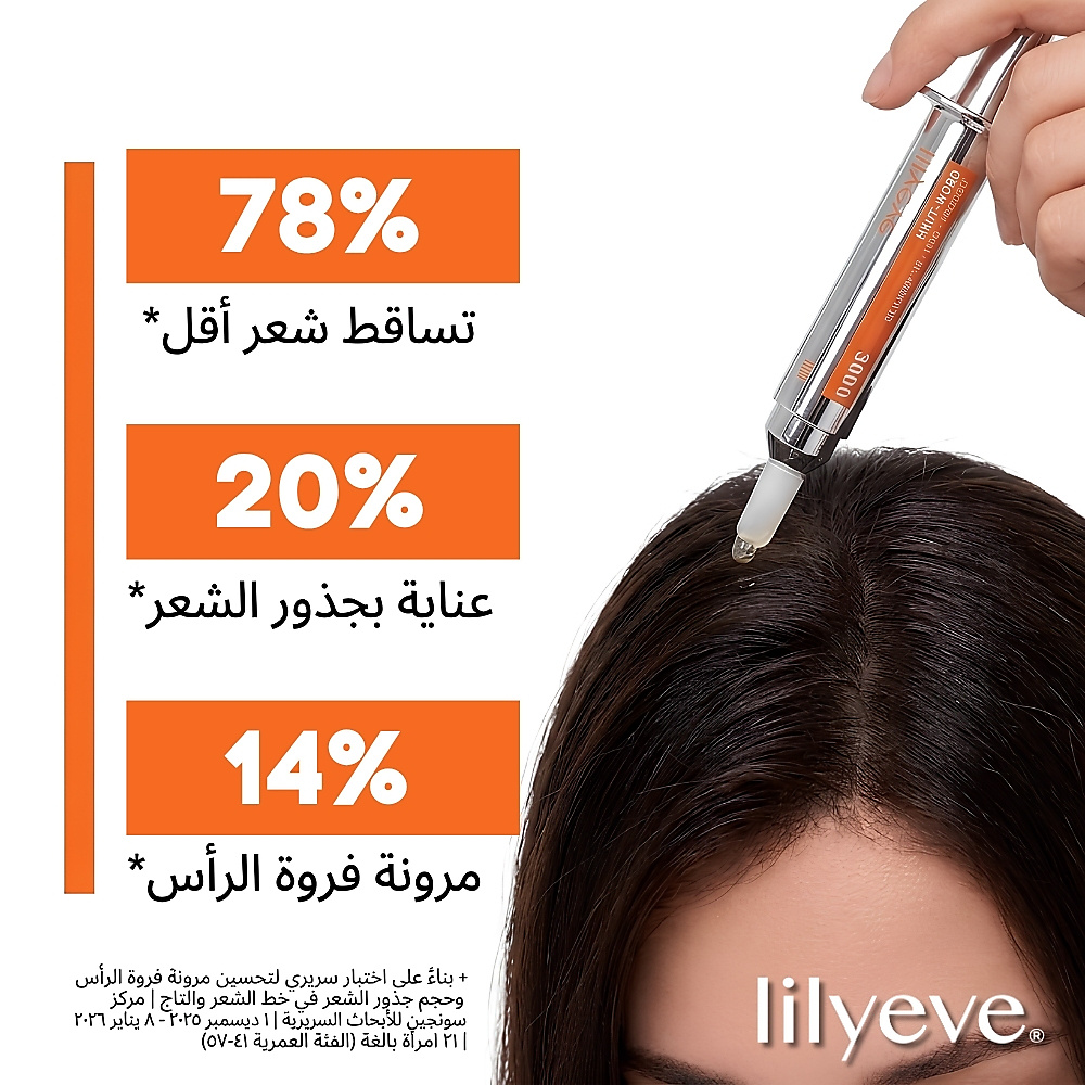 أمبولة إكسوسوم سبيكول من جرو: تيرن 3000 10 مل