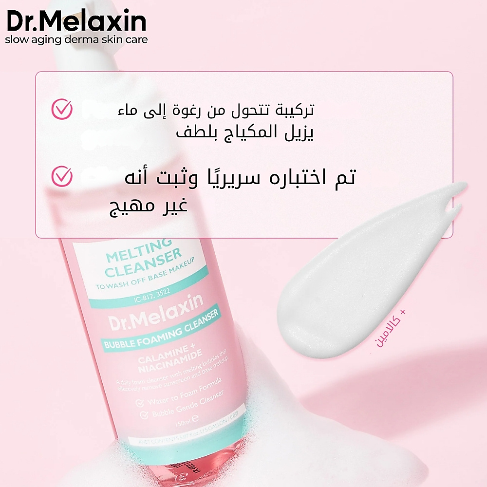 منظف ​​ذائب 150 مل